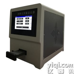 YT-2000B熱釋光劑量讀出器