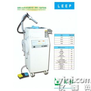  婦科LEEP手術(shù)專用DGD-300C-2治療系統(tǒng)