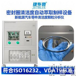 清潔度檢測儀 汽車零件清潔度分析系統(tǒng)