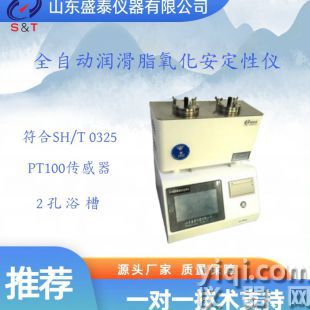 全自動(dòng)潤(rùn)滑脂氧化安定性儀