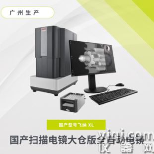 國產(chǎn)型號飛納臺式掃描電鏡大樣品室版 Phenom XL