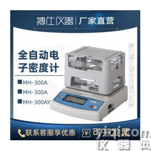 硫酸密度計/硫酸濃度計