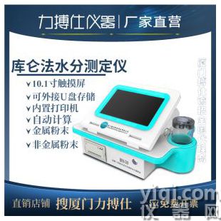 庫(kù)倫法水分測(cè)定儀BOS-310