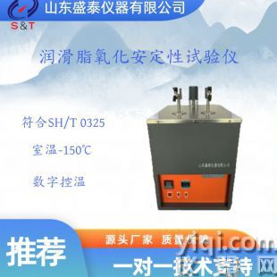 潤(rùn)滑脂氧化安定性試驗(yàn)儀