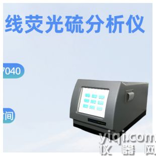 X射線熒光硫分析儀