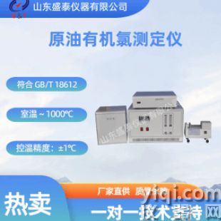 有機(jī)氯測(cè)定儀
