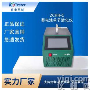 蓄電池單節(jié)活化儀南電至誠ZCHH-C