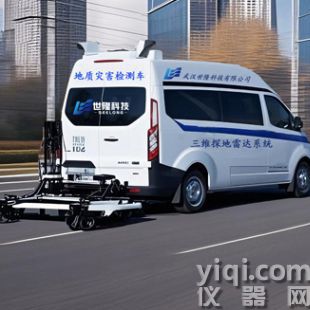 SL-VGPR車載式地質(zhì)雷達(dá)