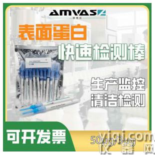 表面過敏原蛋白快速檢測棒