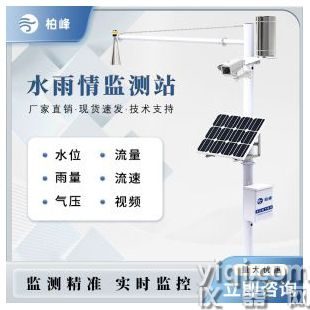 油罐區防爆氣象站