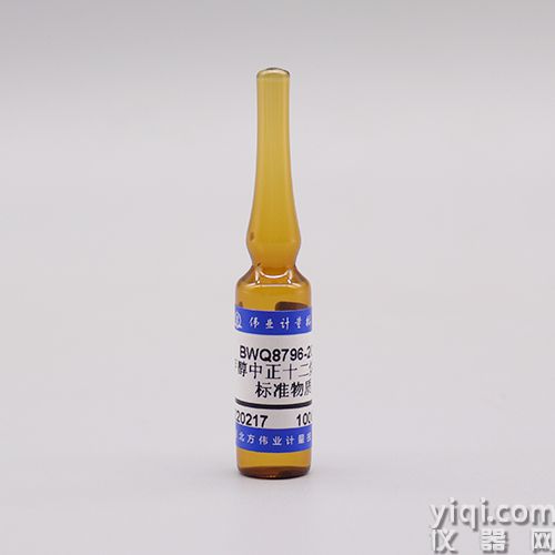 甲醇中正十二烷溶液标准物质/WYJLBZ-0011|BWQ8796-2016|1000μg/mL|2mL|CAS:112-40-3