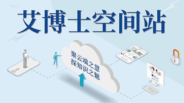 艾博士空间站_16.jpg