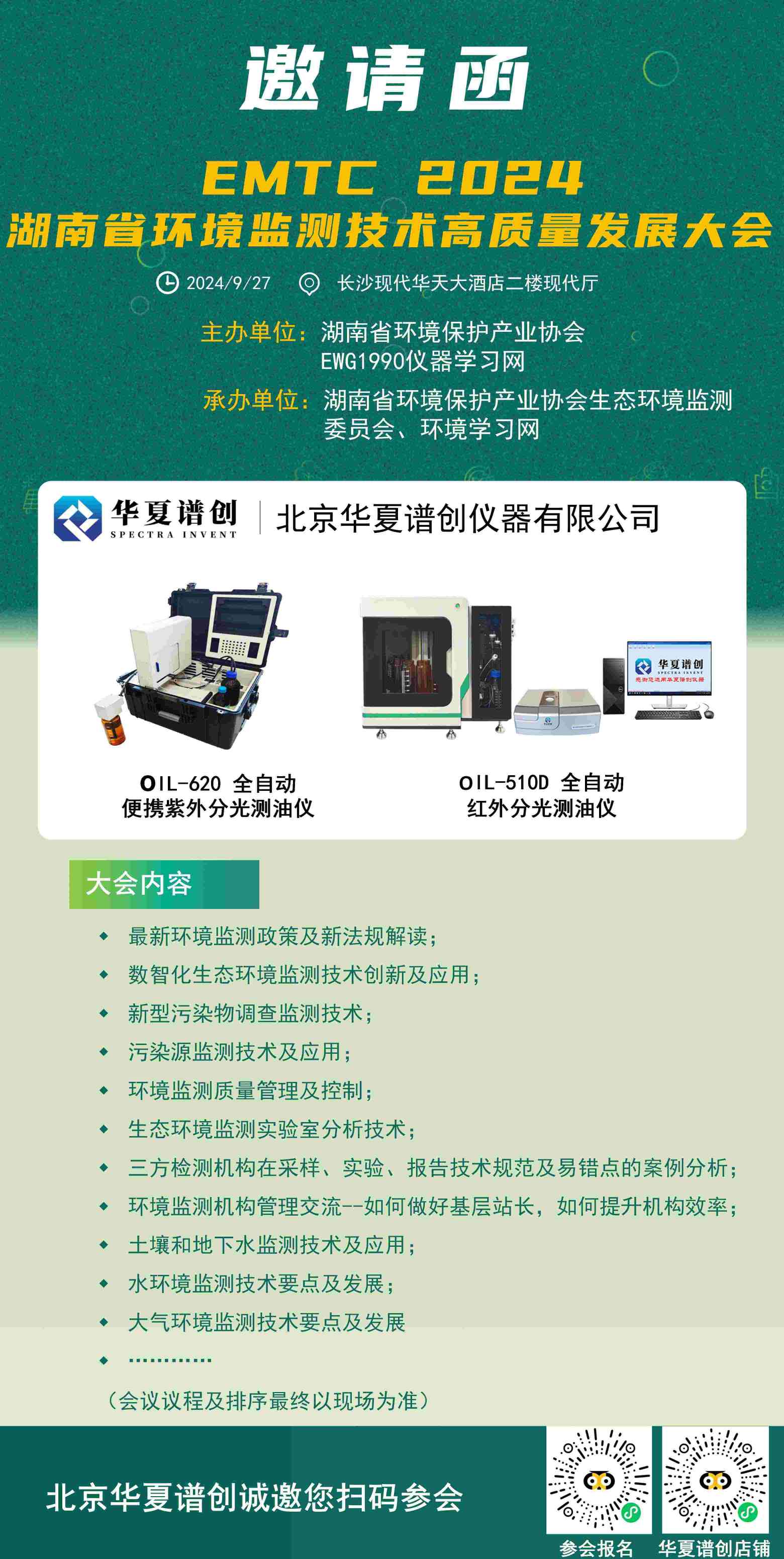 湖南仪器学习网(1)(1).jpg