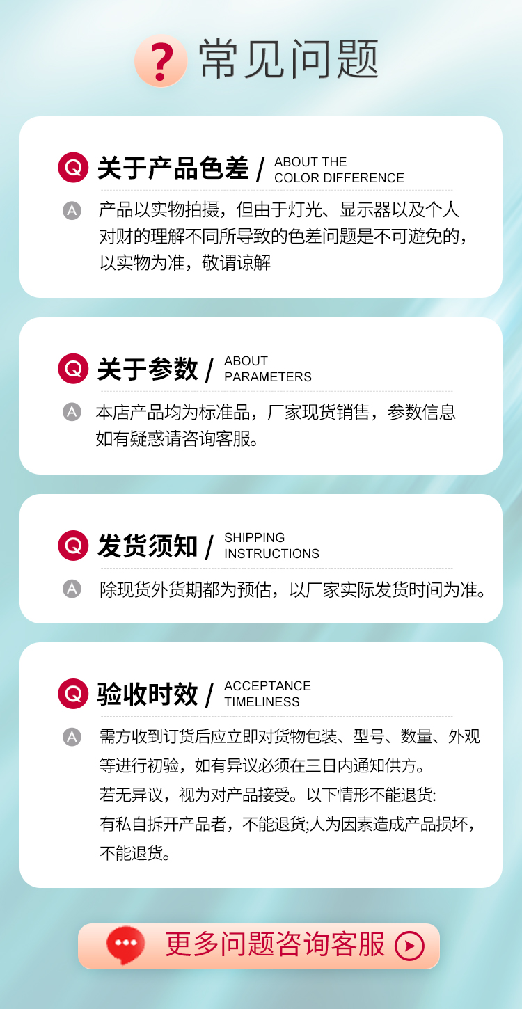 長(zhǎng)圖_常見問題.jpg