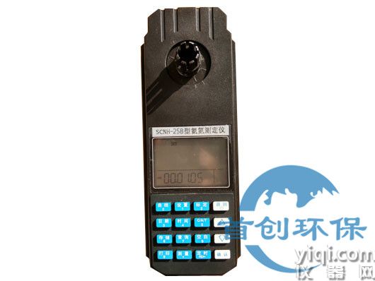 SC-NH25B型手持式氨氮檢測儀