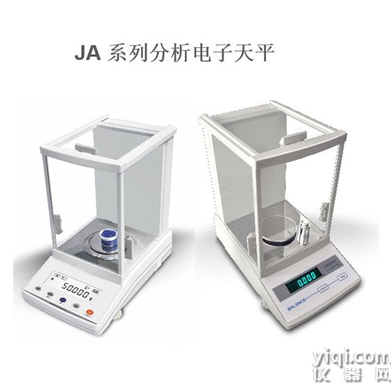 分析電子天平JA系列