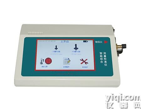 SC-510型大流量孔口流量计