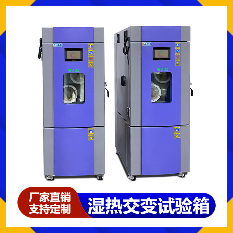 225L溫濕度箱-首圖-800×800-230320 (3).png