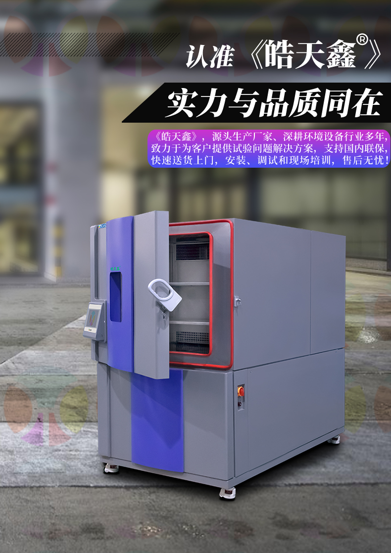《皓天鑫》快速溫變詳情頁2111301222_03.jpg