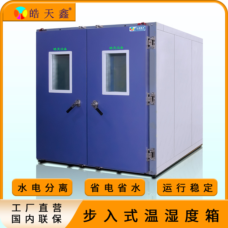 皓天鑫-步入室-首图-800×800-231113 -4 拷贝.jpg
