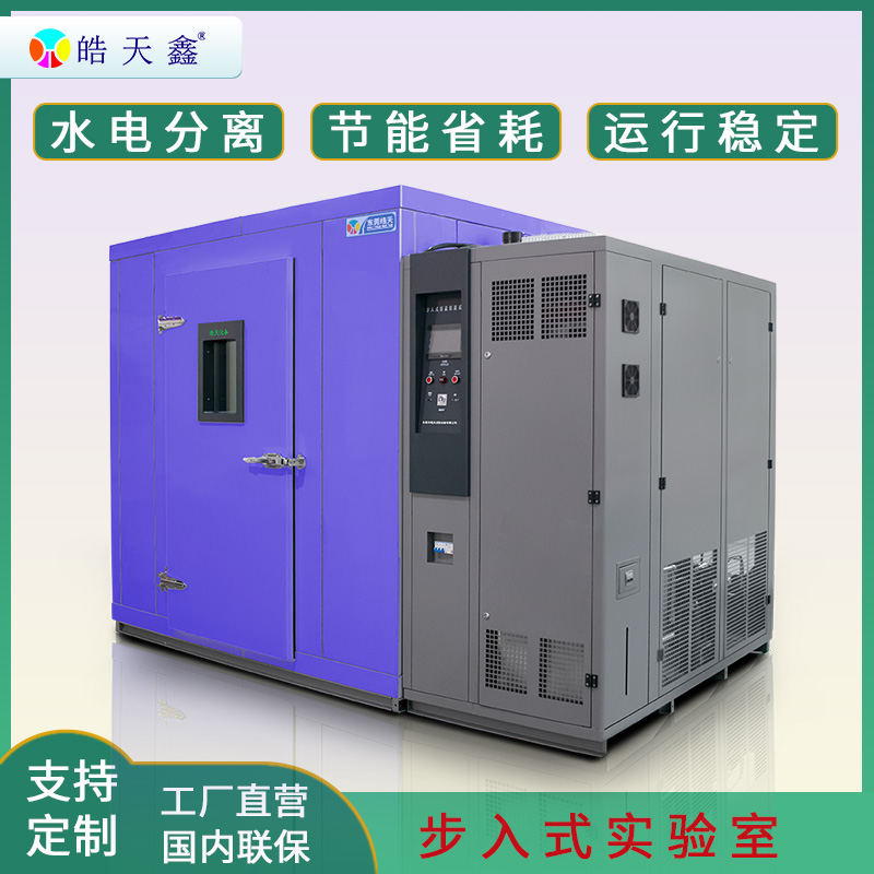 皓天鑫-步入室-首图-800×800-231113 -2 拷贝.jpg