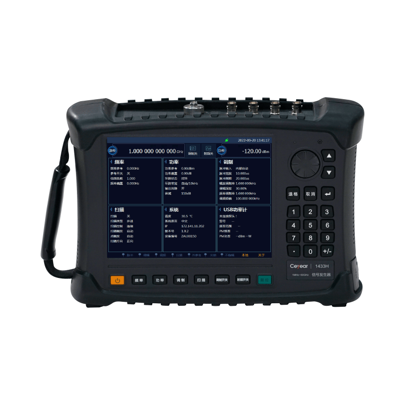 1433H: （ 1MHZ-50GHZ ） 手持式信號發(fā)生器