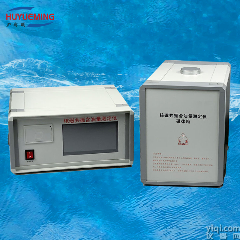 玉米、棉籽核磁共振含油量測定儀HCY-20
