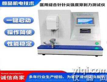 醫(yī)用縫合針針尖強度/穿刺力測試儀 