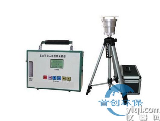 SC-3500型室内可吸入颗粒物采样器