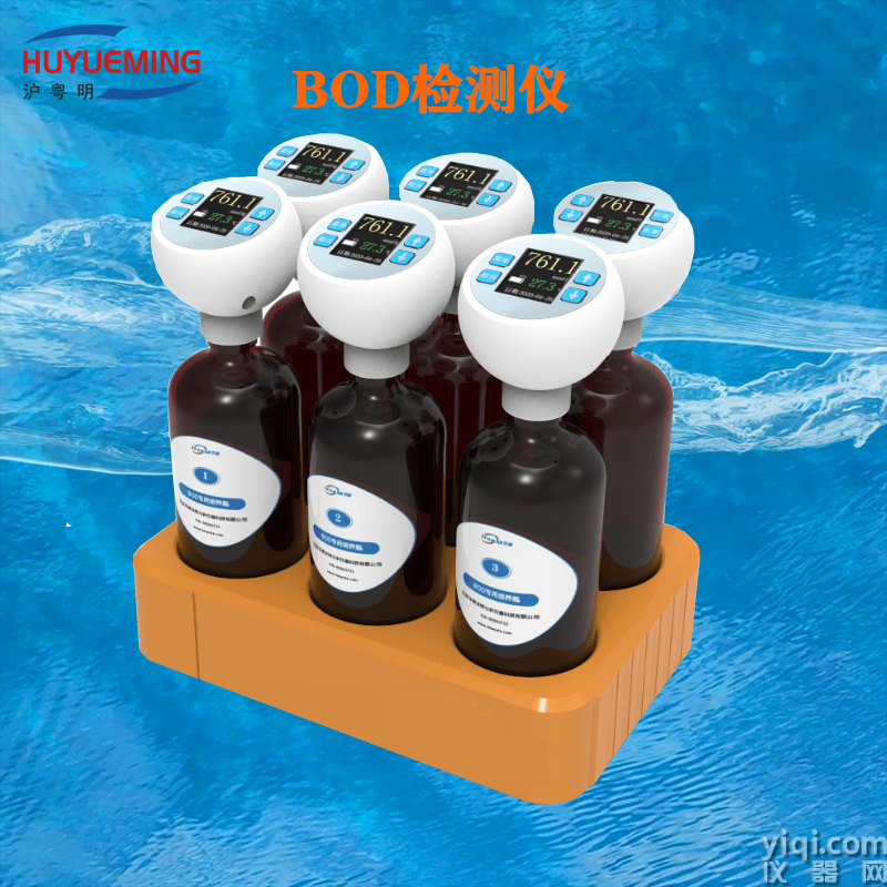 智能BOD測定儀