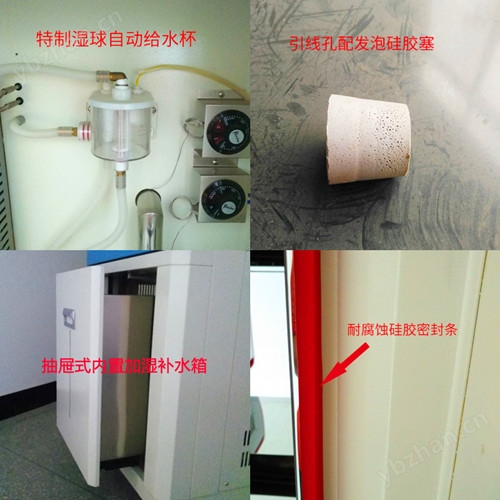 普桑达 湿热老化试验箱 恒温湿热试验箱