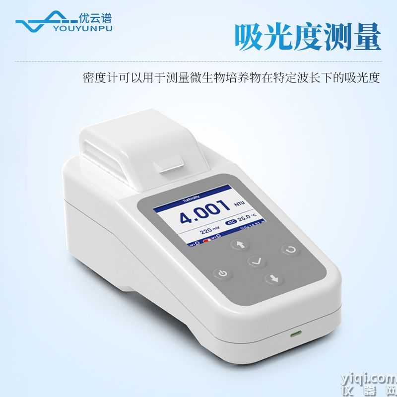 麥氏濁度計