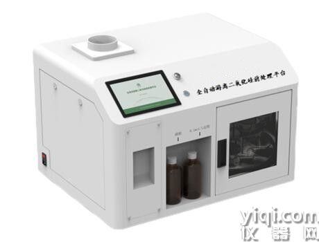 SC-7870全自动游离二氧化硅前处理平台