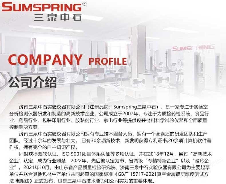 瓶子垂直度軸偏差測(cè)定儀-應(yīng)用