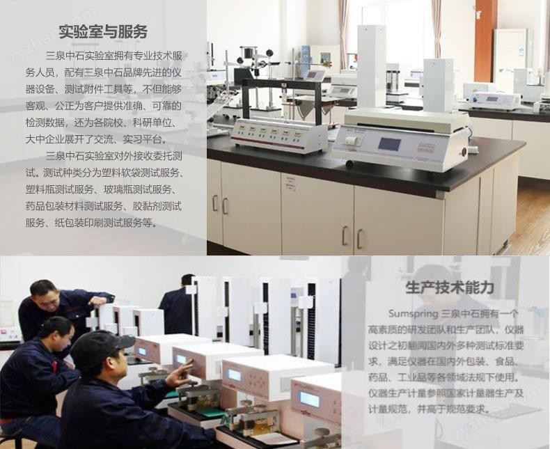 瓶子垂直度軸偏差測(cè)定儀-應(yīng)用