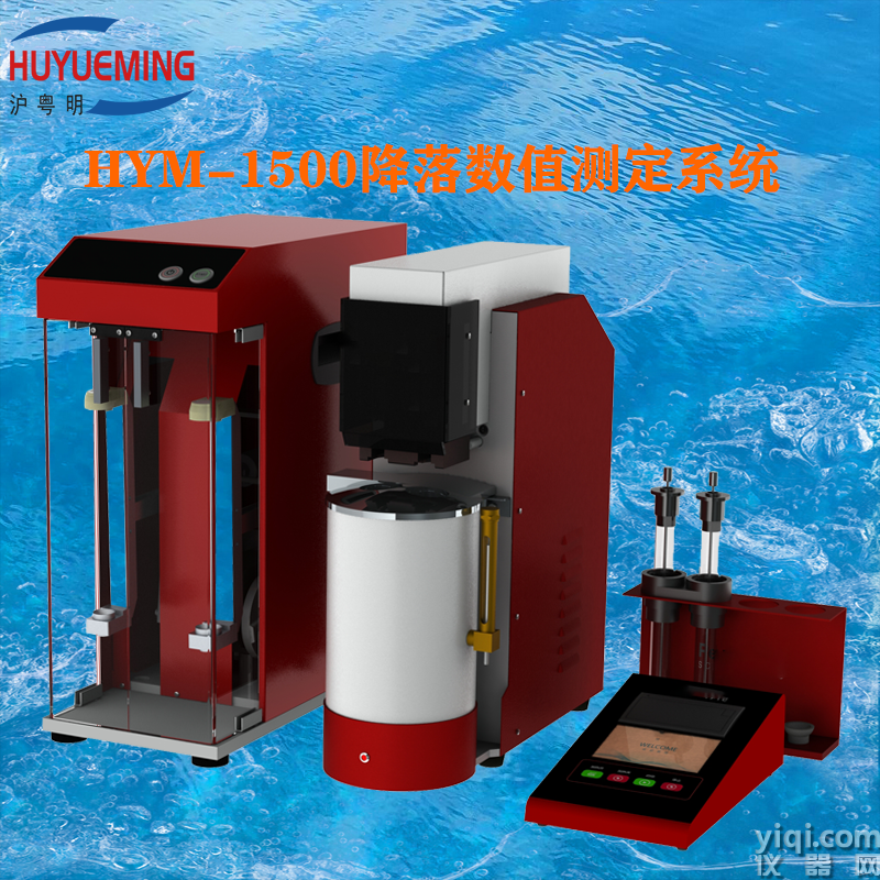 降落数值测定系统 HYM-1500