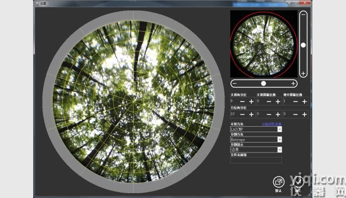植物冠層圖像分析系統儀
