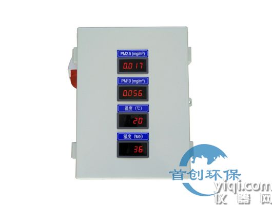SC-F860智能型粉尘浓度连续监测仪