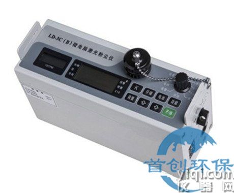 LD-3C微电脑激光粉尘仪