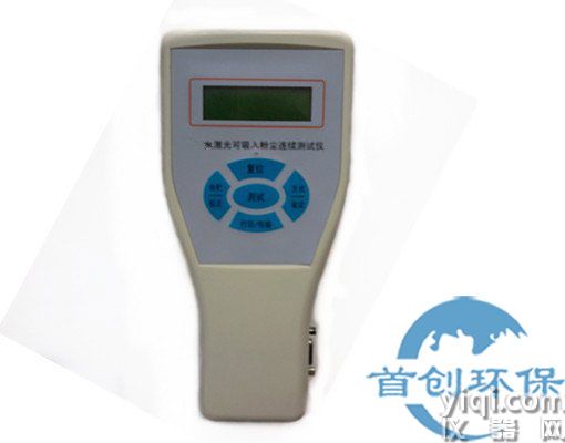 SC-6A袖珍式激光可吸入粉尘连续测试仪(PM10/PM2.5)