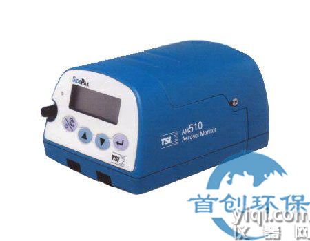 美国（TSI）AM510防爆粉尘仪
