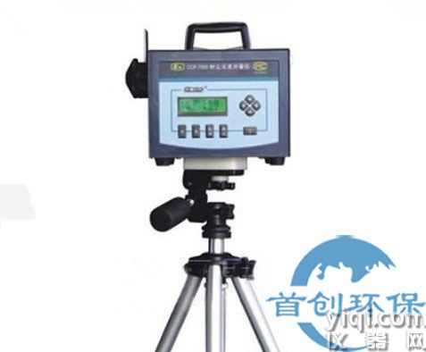 CCF-7000直读式防爆粉尘浓度测量仪