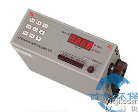 CCD1000-FB便携式微电脑防爆型粉尘仪快速测尘仪