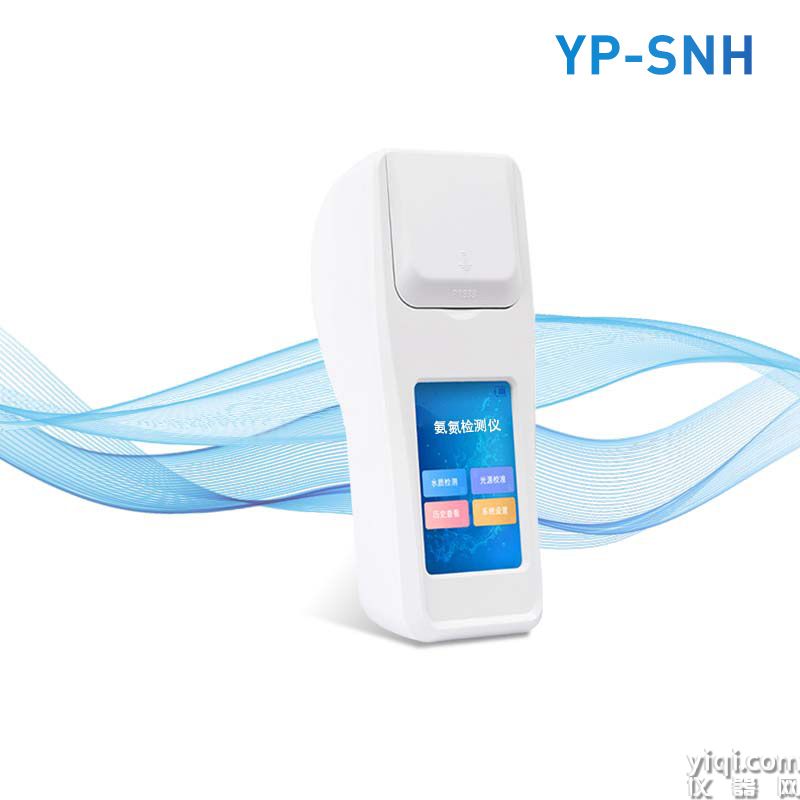 手持氨氮检测仪