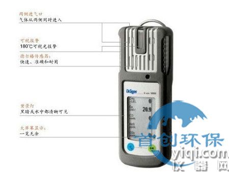 德尔格X-am5000复合多种气体检测仪