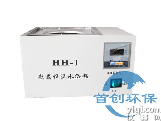 HH系列-1型數(shù)顯恒溫水浴鍋