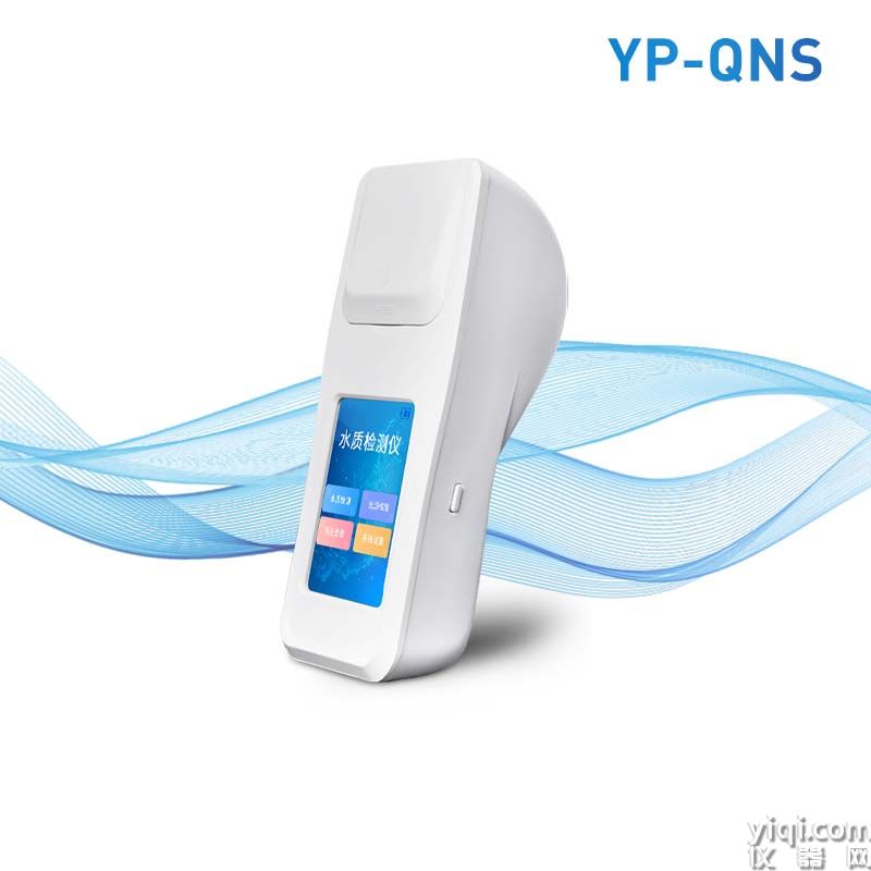 氰尿酸檢測(cè)儀