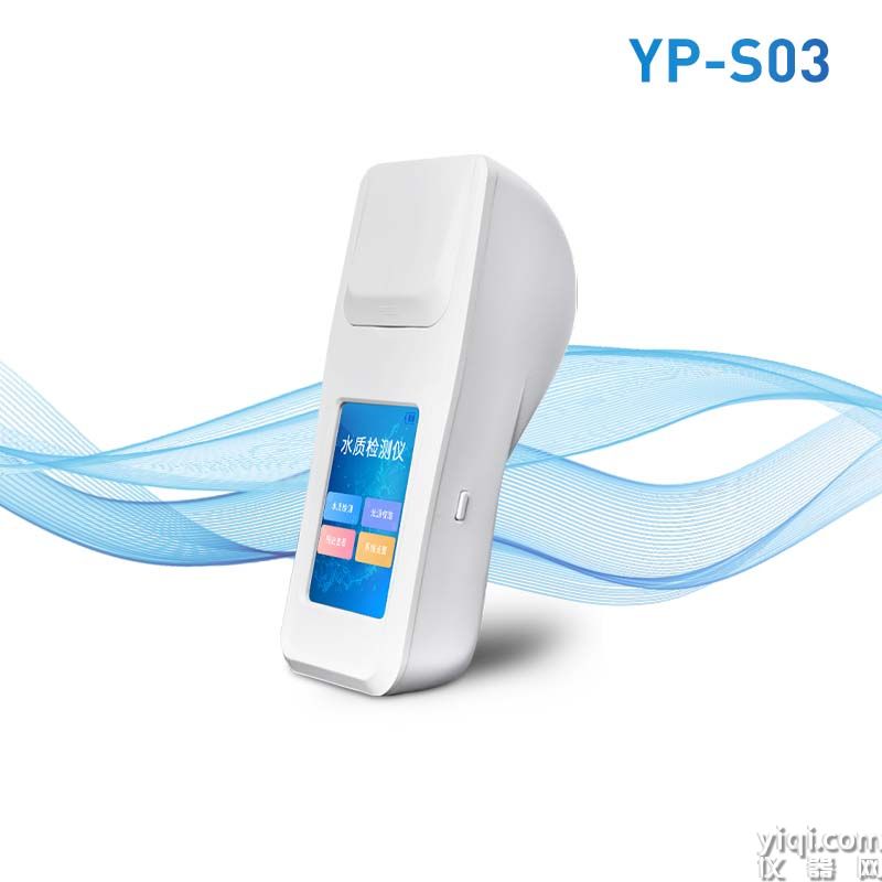 三參數(shù)手持水質(zhì)檢測(cè)儀