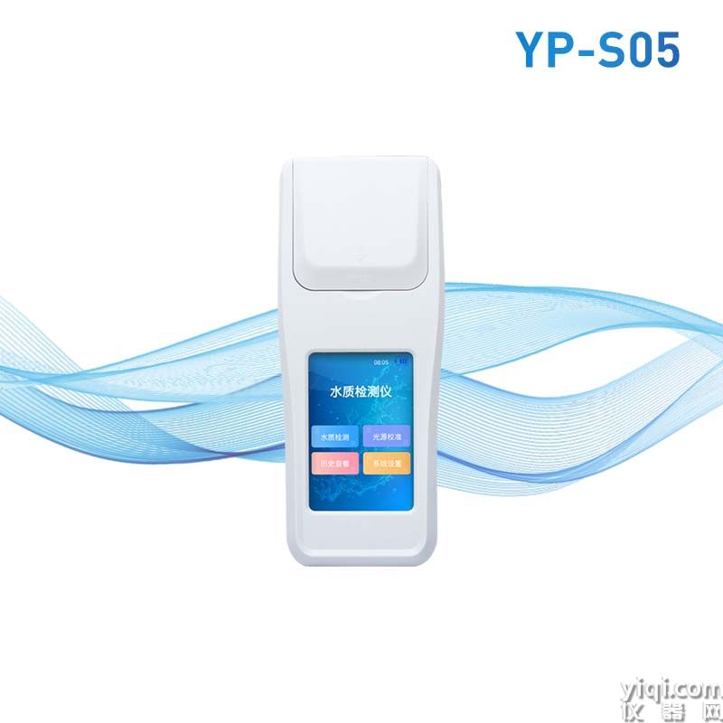 五參數(shù)手持水質(zhì)檢測(cè)儀