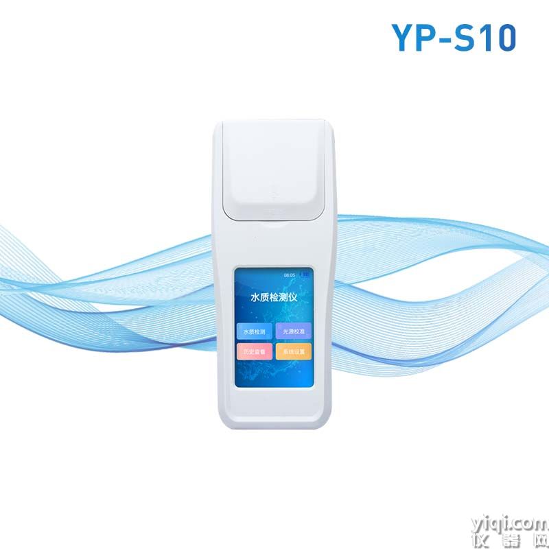 十參數(shù)手持水質(zhì)檢測(cè)儀
